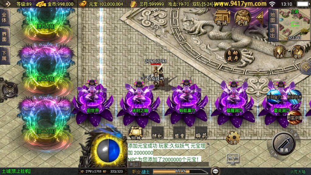 图片[2]源码下载-游戏源码下载-手机游戏源码下载-手机游戏服务端下载-服务端下载-游戏服务端下载-页游服务端下载-页游私服-端游私服-手游私服-游戏私服-网站源码下载-架设工具下载-私服下载【洪荒单职业24大陆】战神引擎+视频参考搭建教程源码下载-游戏源码下载-手机游戏源码下载-手机游戏服务端下载-服务端下载-游戏服务端下载-页游服务端下载-页游私服-端游私服-手游私服-游戏私服-网站源码下载-架设工具下载-私服下载久似妖气源码网