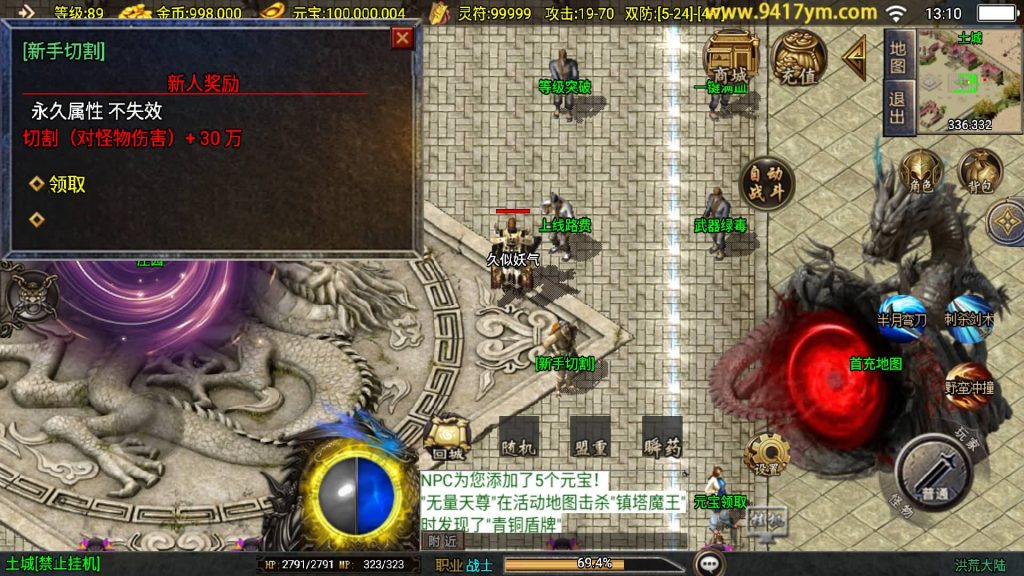 图片[5]源码下载-游戏源码下载-手机游戏源码下载-手机游戏服务端下载-服务端下载-游戏服务端下载-页游服务端下载-页游私服-端游私服-手游私服-游戏私服-网站源码下载-架设工具下载-私服下载【洪荒单职业24大陆】战神引擎+视频参考搭建教程源码下载-游戏源码下载-手机游戏源码下载-手机游戏服务端下载-服务端下载-游戏服务端下载-页游服务端下载-页游私服-端游私服-手游私服-游戏私服-网站源码下载-架设工具下载-私服下载久似妖气源码网