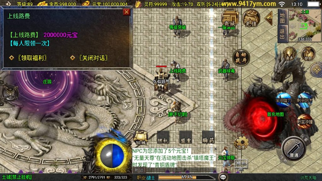 图片[6]源码下载-游戏源码下载-手机游戏源码下载-手机游戏服务端下载-服务端下载-游戏服务端下载-页游服务端下载-页游私服-端游私服-手游私服-游戏私服-网站源码下载-架设工具下载-私服下载【洪荒单职业24大陆】战神引擎+视频参考搭建教程源码下载-游戏源码下载-手机游戏源码下载-手机游戏服务端下载-服务端下载-游戏服务端下载-页游服务端下载-页游私服-端游私服-手游私服-游戏私服-网站源码下载-架设工具下载-私服下载久似妖气源码网