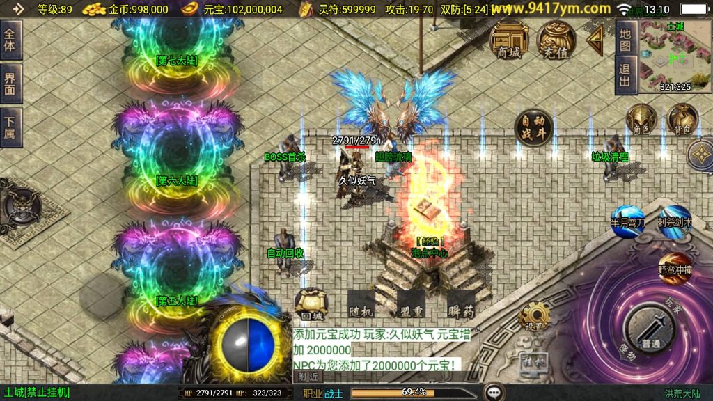 图片[8]源码下载-游戏源码下载-手机游戏源码下载-手机游戏服务端下载-服务端下载-游戏服务端下载-页游服务端下载-页游私服-端游私服-手游私服-游戏私服-网站源码下载-架设工具下载-私服下载【洪荒单职业24大陆】战神引擎+视频参考搭建教程源码下载-游戏源码下载-手机游戏源码下载-手机游戏服务端下载-服务端下载-游戏服务端下载-页游服务端下载-页游私服-端游私服-手游私服-游戏私服-网站源码下载-架设工具下载-私服下载久似妖气源码网