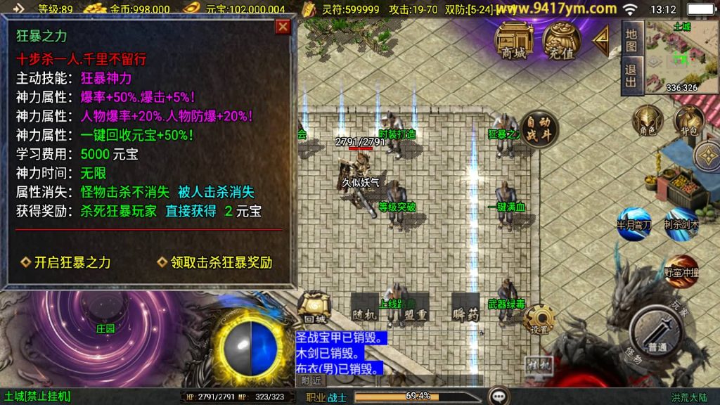 图片[14]源码下载-游戏源码下载-手机游戏源码下载-手机游戏服务端下载-服务端下载-游戏服务端下载-页游服务端下载-页游私服-端游私服-手游私服-游戏私服-网站源码下载-架设工具下载-私服下载【洪荒单职业24大陆】战神引擎+视频参考搭建教程源码下载-游戏源码下载-手机游戏源码下载-手机游戏服务端下载-服务端下载-游戏服务端下载-页游服务端下载-页游私服-端游私服-手游私服-游戏私服-网站源码下载-架设工具下载-私服下载久似妖气源码网