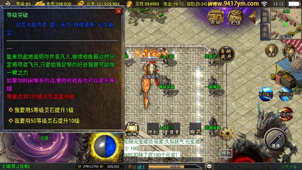 图片[15]源码下载-游戏源码下载-手机游戏源码下载-手机游戏服务端下载-服务端下载-游戏服务端下载-页游服务端下载-页游私服-端游私服-手游私服-游戏私服-网站源码下载-架设工具下载-私服下载【洪荒单职业24大陆】战神引擎+视频参考搭建教程源码下载-游戏源码下载-手机游戏源码下载-手机游戏服务端下载-服务端下载-游戏服务端下载-页游服务端下载-页游私服-端游私服-手游私服-游戏私服-网站源码下载-架设工具下载-私服下载久似妖气源码网