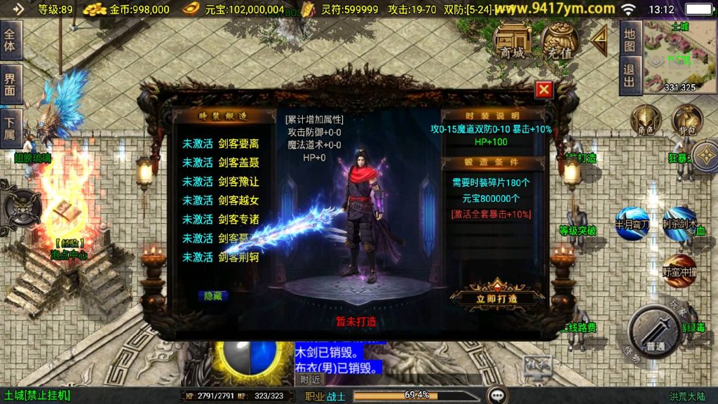 图片[13]源码下载-游戏源码下载-手机游戏源码下载-手机游戏服务端下载-服务端下载-游戏服务端下载-页游服务端下载-页游私服-端游私服-手游私服-游戏私服-网站源码下载-架设工具下载-私服下载【洪荒单职业24大陆】战神引擎+视频参考搭建教程源码下载-游戏源码下载-手机游戏源码下载-手机游戏服务端下载-服务端下载-游戏服务端下载-页游服务端下载-页游私服-端游私服-手游私服-游戏私服-网站源码下载-架设工具下载-私服下载久似妖气源码网