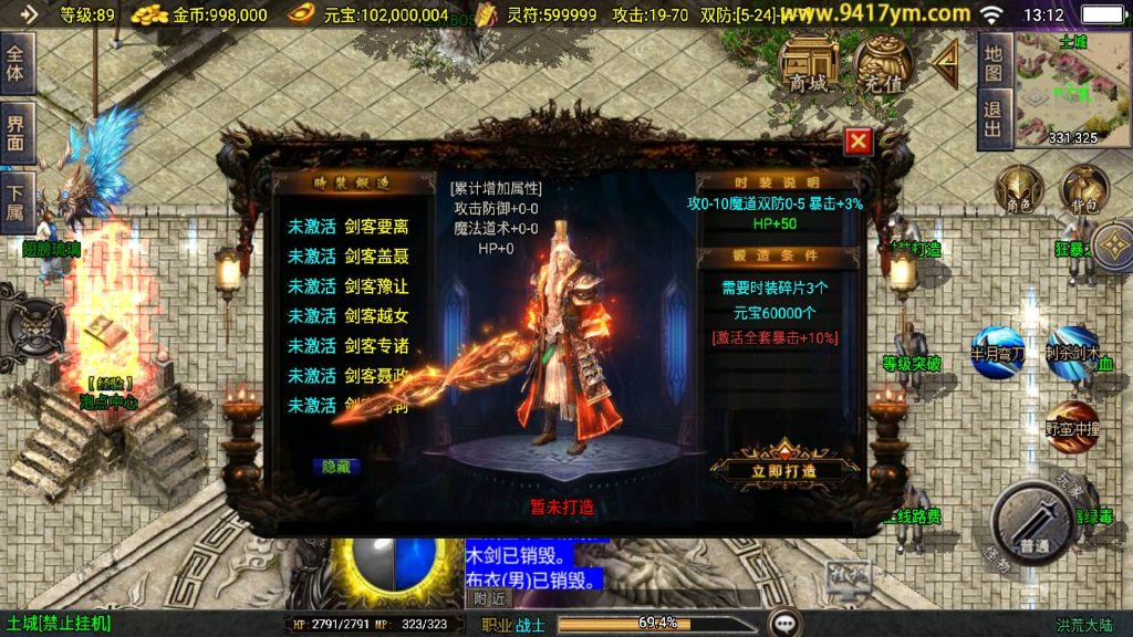 图片[12]源码下载-游戏源码下载-手机游戏源码下载-手机游戏服务端下载-服务端下载-游戏服务端下载-页游服务端下载-页游私服-端游私服-手游私服-游戏私服-网站源码下载-架设工具下载-私服下载【洪荒单职业24大陆】战神引擎+视频参考搭建教程源码下载-游戏源码下载-手机游戏源码下载-手机游戏服务端下载-服务端下载-游戏服务端下载-页游服务端下载-页游私服-端游私服-手游私服-游戏私服-网站源码下载-架设工具下载-私服下载久似妖气源码网