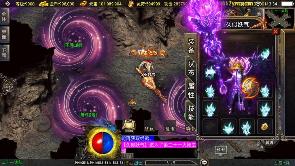 图片[26]源码下载-游戏源码下载-手机游戏源码下载-手机游戏服务端下载-服务端下载-游戏服务端下载-页游服务端下载-页游私服-端游私服-手游私服-游戏私服-网站源码下载-架设工具下载-私服下载【洪荒单职业24大陆】战神引擎+视频参考搭建教程源码下载-游戏源码下载-手机游戏源码下载-手机游戏服务端下载-服务端下载-游戏服务端下载-页游服务端下载-页游私服-端游私服-手游私服-游戏私服-网站源码下载-架设工具下载-私服下载久似妖气源码网