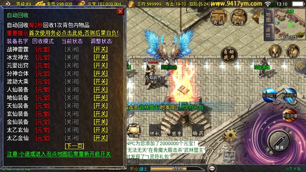 图片[9]源码下载-游戏源码下载-手机游戏源码下载-手机游戏服务端下载-服务端下载-游戏服务端下载-页游服务端下载-页游私服-端游私服-手游私服-游戏私服-网站源码下载-架设工具下载-私服下载【洪荒单职业24大陆】战神引擎+视频参考搭建教程源码下载-游戏源码下载-手机游戏源码下载-手机游戏服务端下载-服务端下载-游戏服务端下载-页游服务端下载-页游私服-端游私服-手游私服-游戏私服-网站源码下载-架设工具下载-私服下载久似妖气源码网