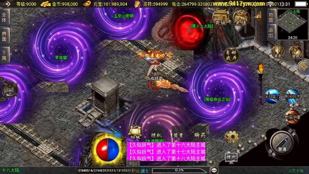 图片[24]源码下载-游戏源码下载-手机游戏源码下载-手机游戏服务端下载-服务端下载-游戏服务端下载-页游服务端下载-页游私服-端游私服-手游私服-游戏私服-网站源码下载-架设工具下载-私服下载【洪荒单职业24大陆】战神引擎+视频参考搭建教程源码下载-游戏源码下载-手机游戏源码下载-手机游戏服务端下载-服务端下载-游戏服务端下载-页游服务端下载-页游私服-端游私服-手游私服-游戏私服-网站源码下载-架设工具下载-私服下载久似妖气源码网