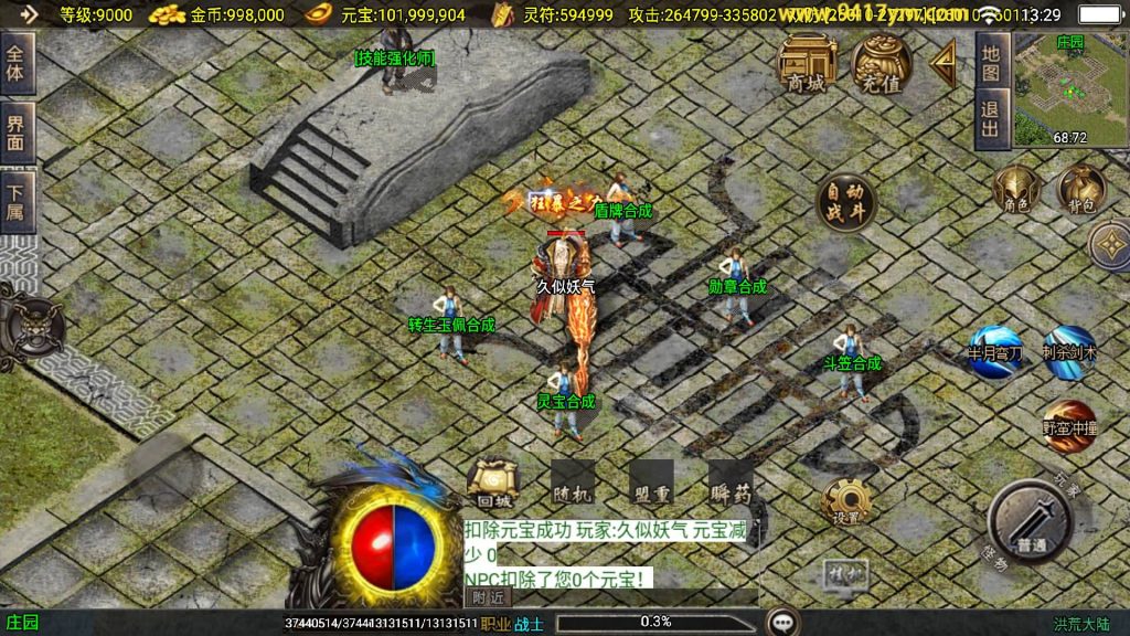 图片[19]源码下载-游戏源码下载-手机游戏源码下载-手机游戏服务端下载-服务端下载-游戏服务端下载-页游服务端下载-页游私服-端游私服-手游私服-游戏私服-网站源码下载-架设工具下载-私服下载【洪荒单职业24大陆】战神引擎+视频参考搭建教程源码下载-游戏源码下载-手机游戏源码下载-手机游戏服务端下载-服务端下载-游戏服务端下载-页游服务端下载-页游私服-端游私服-手游私服-游戏私服-网站源码下载-架设工具下载-私服下载久似妖气源码网