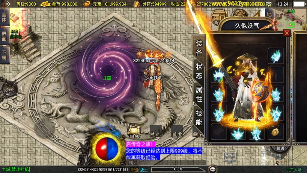 图片[18]源码下载-游戏源码下载-手机游戏源码下载-手机游戏服务端下载-服务端下载-游戏服务端下载-页游服务端下载-页游私服-端游私服-手游私服-游戏私服-网站源码下载-架设工具下载-私服下载【洪荒单职业24大陆】战神引擎+视频参考搭建教程源码下载-游戏源码下载-手机游戏源码下载-手机游戏服务端下载-服务端下载-游戏服务端下载-页游服务端下载-页游私服-端游私服-手游私服-游戏私服-网站源码下载-架设工具下载-私服下载久似妖气源码网