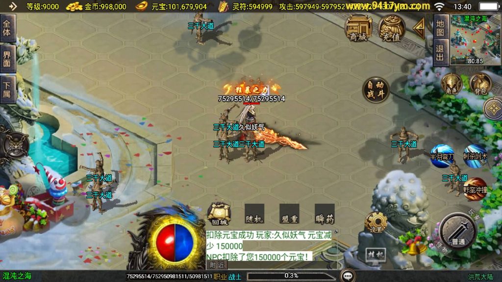 图片[29]源码下载-游戏源码下载-手机游戏源码下载-手机游戏服务端下载-服务端下载-游戏服务端下载-页游服务端下载-页游私服-端游私服-手游私服-游戏私服-网站源码下载-架设工具下载-私服下载【洪荒单职业24大陆】战神引擎+视频参考搭建教程源码下载-游戏源码下载-手机游戏源码下载-手机游戏服务端下载-服务端下载-游戏服务端下载-页游服务端下载-页游私服-端游私服-手游私服-游戏私服-网站源码下载-架设工具下载-私服下载久似妖气源码网