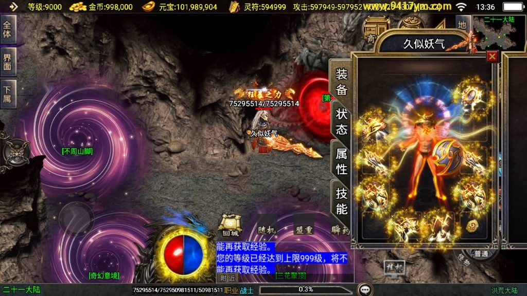 图片[27]源码下载-游戏源码下载-手机游戏源码下载-手机游戏服务端下载-服务端下载-游戏服务端下载-页游服务端下载-页游私服-端游私服-手游私服-游戏私服-网站源码下载-架设工具下载-私服下载【洪荒单职业24大陆】战神引擎+视频参考搭建教程源码下载-游戏源码下载-手机游戏源码下载-手机游戏服务端下载-服务端下载-游戏服务端下载-页游服务端下载-页游私服-端游私服-手游私服-游戏私服-网站源码下载-架设工具下载-私服下载久似妖气源码网