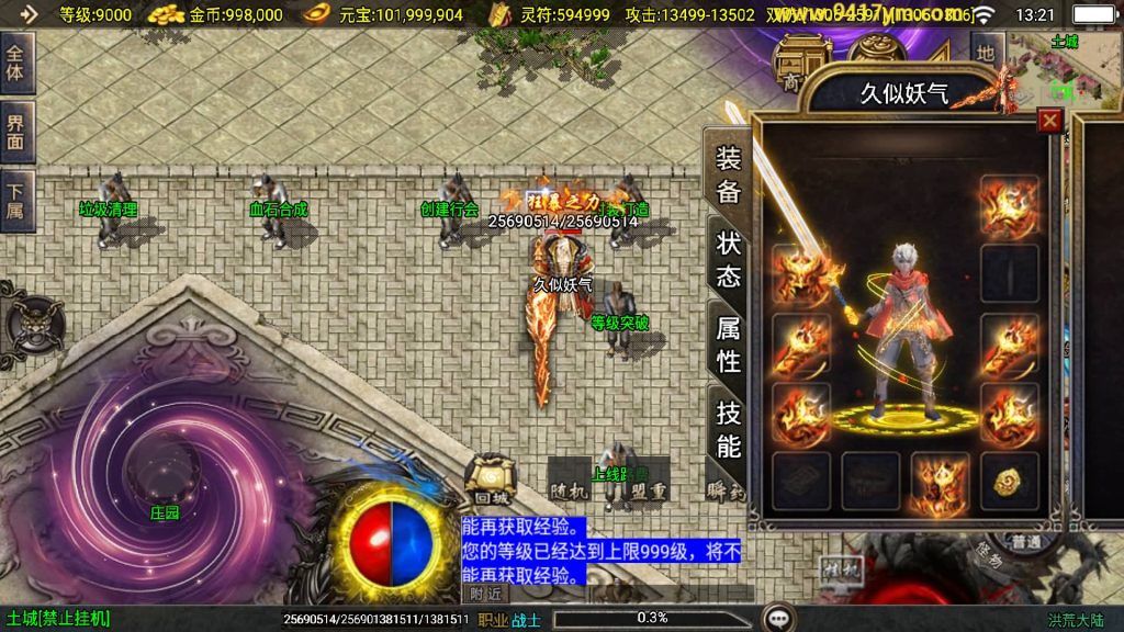 图片[16]源码下载-游戏源码下载-手机游戏源码下载-手机游戏服务端下载-服务端下载-游戏服务端下载-页游服务端下载-页游私服-端游私服-手游私服-游戏私服-网站源码下载-架设工具下载-私服下载【洪荒单职业24大陆】战神引擎+视频参考搭建教程源码下载-游戏源码下载-手机游戏源码下载-手机游戏服务端下载-服务端下载-游戏服务端下载-页游服务端下载-页游私服-端游私服-手游私服-游戏私服-网站源码下载-架设工具下载-私服下载久似妖气源码网