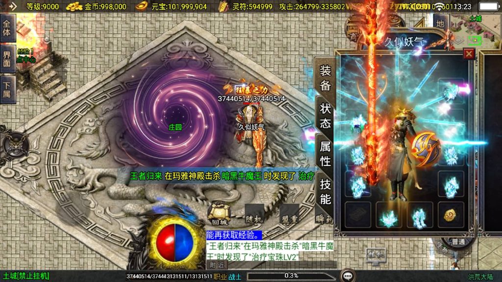 图片[17]源码下载-游戏源码下载-手机游戏源码下载-手机游戏服务端下载-服务端下载-游戏服务端下载-页游服务端下载-页游私服-端游私服-手游私服-游戏私服-网站源码下载-架设工具下载-私服下载【洪荒单职业24大陆】战神引擎+视频参考搭建教程源码下载-游戏源码下载-手机游戏源码下载-手机游戏服务端下载-服务端下载-游戏服务端下载-页游服务端下载-页游私服-端游私服-手游私服-游戏私服-网站源码下载-架设工具下载-私服下载久似妖气源码网