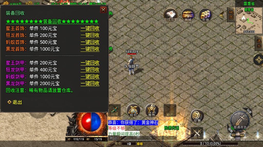 图片[2]源码下载-游戏源码下载-手机游戏源码下载-手机游戏服务端下载-服务端下载-游戏服务端下载-页游服务端下载-页游私服-端游私服-手游私服-游戏私服-网站源码下载-架设工具下载-私服下载【昊天传奇】战神引擎[白猪3.1]+视频参考搭建教程源码下载-游戏源码下载-手机游戏源码下载-手机游戏服务端下载-服务端下载-游戏服务端下载-页游服务端下载-页游私服-端游私服-手游私服-游戏私服-网站源码下载-架设工具下载-私服下载久似妖气源码网