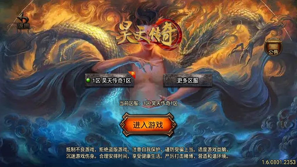 图片[1]源码下载-游戏源码下载-手机游戏源码下载-手机游戏服务端下载-服务端下载-游戏服务端下载-页游服务端下载-页游私服-端游私服-手游私服-游戏私服-网站源码下载-架设工具下载-私服下载【昊天传奇】战神引擎[白猪3.1]+视频参考搭建教程源码下载-游戏源码下载-手机游戏源码下载-手机游戏服务端下载-服务端下载-游戏服务端下载-页游服务端下载-页游私服-端游私服-手游私服-游戏私服-网站源码下载-架设工具下载-私服下载久似妖气源码网