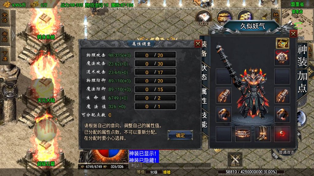 图片[3]源码下载-游戏源码下载-手机游戏源码下载-手机游戏服务端下载-服务端下载-游戏服务端下载-页游服务端下载-页游私服-端游私服-手游私服-游戏私服-网站源码下载-架设工具下载-私服下载【昊天传奇】战神引擎[白猪3.1]+视频参考搭建教程源码下载-游戏源码下载-手机游戏源码下载-手机游戏服务端下载-服务端下载-游戏服务端下载-页游服务端下载-页游私服-端游私服-手游私服-游戏私服-网站源码下载-架设工具下载-私服下载久似妖气源码网