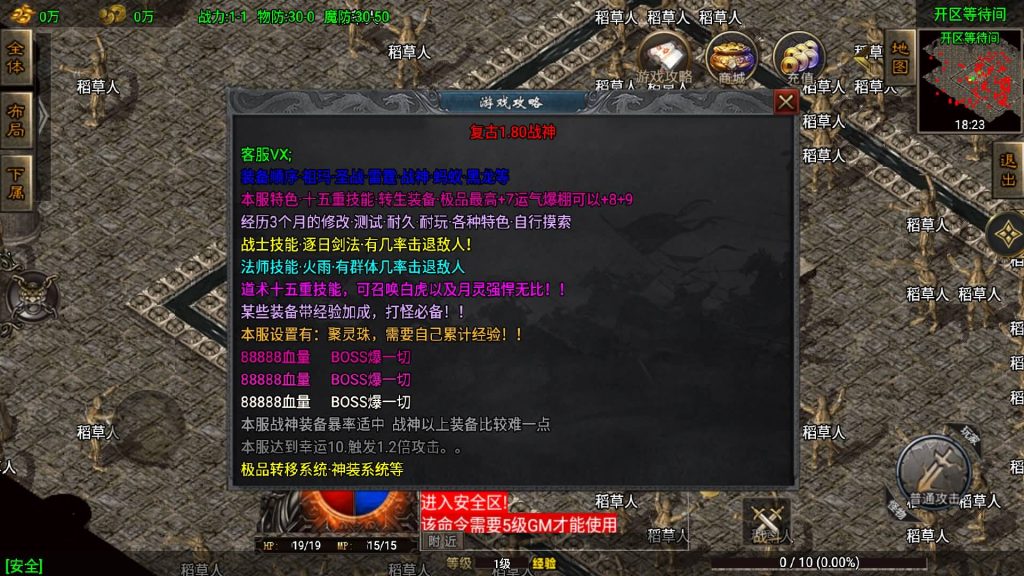 图片[6]源码下载-游戏源码下载-手机游戏源码下载-手机游戏服务端下载-服务端下载-游戏服务端下载-页游服务端下载-页游私服-端游私服-手游私服-游戏私服-网站源码下载-架设工具下载-私服下载【昊天传奇】战神引擎[白猪3.1]+视频参考搭建教程源码下载-游戏源码下载-手机游戏源码下载-手机游戏服务端下载-服务端下载-游戏服务端下载-页游服务端下载-页游私服-端游私服-手游私服-游戏私服-网站源码下载-架设工具下载-私服下载久似妖气源码网