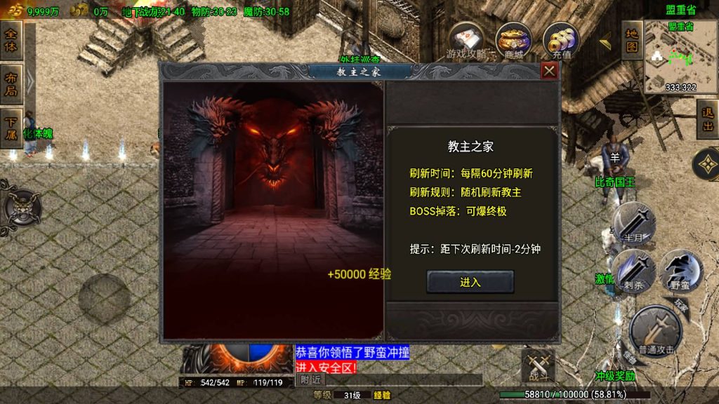 图片[13]源码下载-游戏源码下载-手机游戏源码下载-手机游戏服务端下载-服务端下载-游戏服务端下载-页游服务端下载-页游私服-端游私服-手游私服-游戏私服-网站源码下载-架设工具下载-私服下载【昊天传奇】战神引擎[白猪3.1]+视频参考搭建教程源码下载-游戏源码下载-手机游戏源码下载-手机游戏服务端下载-服务端下载-游戏服务端下载-页游服务端下载-页游私服-端游私服-手游私服-游戏私服-网站源码下载-架设工具下载-私服下载久似妖气源码网