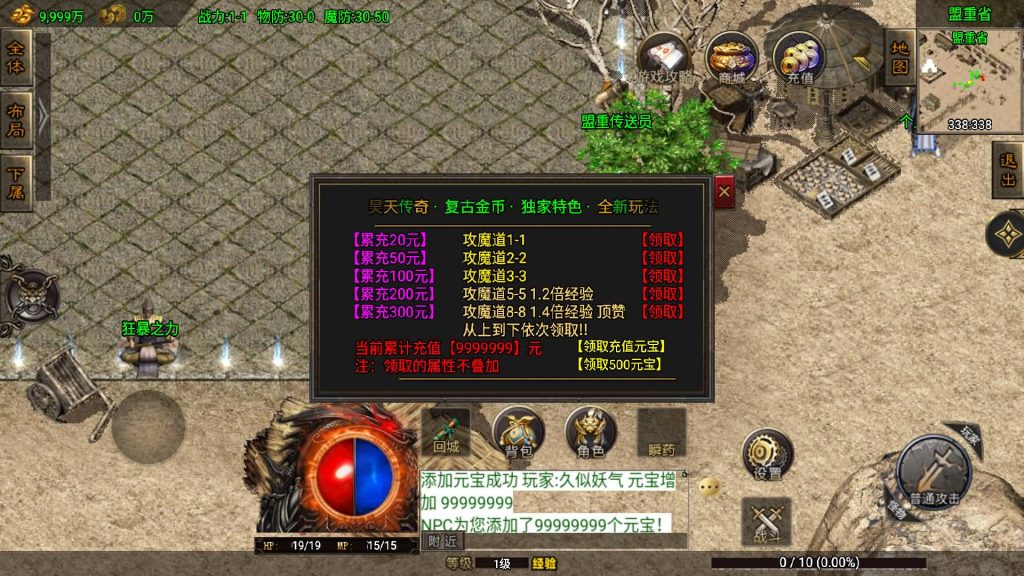 图片[7]源码下载-游戏源码下载-手机游戏源码下载-手机游戏服务端下载-服务端下载-游戏服务端下载-页游服务端下载-页游私服-端游私服-手游私服-游戏私服-网站源码下载-架设工具下载-私服下载【昊天传奇】战神引擎[白猪3.1]+视频参考搭建教程源码下载-游戏源码下载-手机游戏源码下载-手机游戏服务端下载-服务端下载-游戏服务端下载-页游服务端下载-页游私服-端游私服-手游私服-游戏私服-网站源码下载-架设工具下载-私服下载久似妖气源码网