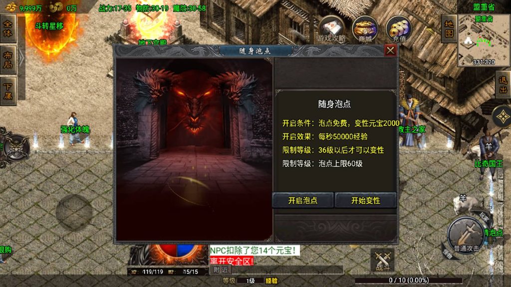 图片[12]源码下载-游戏源码下载-手机游戏源码下载-手机游戏服务端下载-服务端下载-游戏服务端下载-页游服务端下载-页游私服-端游私服-手游私服-游戏私服-网站源码下载-架设工具下载-私服下载【昊天传奇】战神引擎[白猪3.1]+视频参考搭建教程源码下载-游戏源码下载-手机游戏源码下载-手机游戏服务端下载-服务端下载-游戏服务端下载-页游服务端下载-页游私服-端游私服-手游私服-游戏私服-网站源码下载-架设工具下载-私服下载久似妖气源码网