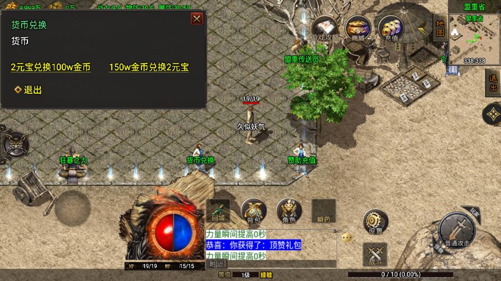 图片[8]源码下载-游戏源码下载-手机游戏源码下载-手机游戏服务端下载-服务端下载-游戏服务端下载-页游服务端下载-页游私服-端游私服-手游私服-游戏私服-网站源码下载-架设工具下载-私服下载【昊天传奇】战神引擎[白猪3.1]+视频参考搭建教程源码下载-游戏源码下载-手机游戏源码下载-手机游戏服务端下载-服务端下载-游戏服务端下载-页游服务端下载-页游私服-端游私服-手游私服-游戏私服-网站源码下载-架设工具下载-私服下载久似妖气源码网