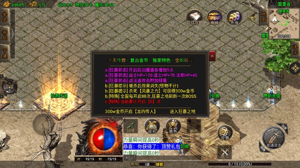 图片[9]源码下载-游戏源码下载-手机游戏源码下载-手机游戏服务端下载-服务端下载-游戏服务端下载-页游服务端下载-页游私服-端游私服-手游私服-游戏私服-网站源码下载-架设工具下载-私服下载【昊天传奇】战神引擎[白猪3.1]+视频参考搭建教程源码下载-游戏源码下载-手机游戏源码下载-手机游戏服务端下载-服务端下载-游戏服务端下载-页游服务端下载-页游私服-端游私服-手游私服-游戏私服-网站源码下载-架设工具下载-私服下载久似妖气源码网