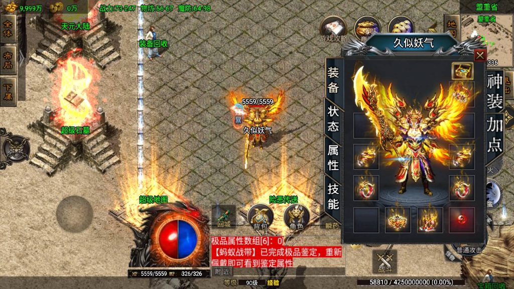 图片[22]源码下载-游戏源码下载-手机游戏源码下载-手机游戏服务端下载-服务端下载-游戏服务端下载-页游服务端下载-页游私服-端游私服-手游私服-游戏私服-网站源码下载-架设工具下载-私服下载【昊天传奇】战神引擎[白猪3.1]+视频参考搭建教程源码下载-游戏源码下载-手机游戏源码下载-手机游戏服务端下载-服务端下载-游戏服务端下载-页游服务端下载-页游私服-端游私服-手游私服-游戏私服-网站源码下载-架设工具下载-私服下载久似妖气源码网