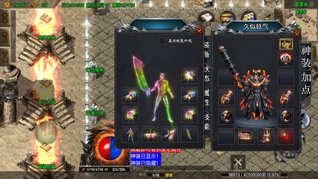 图片[25]源码下载-游戏源码下载-手机游戏源码下载-手机游戏服务端下载-服务端下载-游戏服务端下载-页游服务端下载-页游私服-端游私服-手游私服-游戏私服-网站源码下载-架设工具下载-私服下载【昊天传奇】战神引擎[白猪3.1]+视频参考搭建教程源码下载-游戏源码下载-手机游戏源码下载-手机游戏服务端下载-服务端下载-游戏服务端下载-页游服务端下载-页游私服-端游私服-手游私服-游戏私服-网站源码下载-架设工具下载-私服下载久似妖气源码网