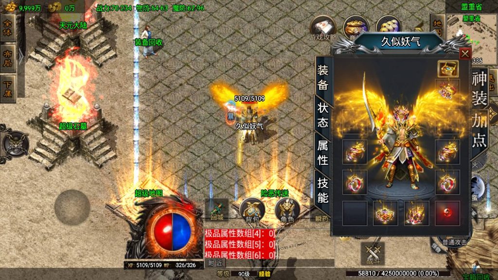 图片[23]源码下载-游戏源码下载-手机游戏源码下载-手机游戏服务端下载-服务端下载-游戏服务端下载-页游服务端下载-页游私服-端游私服-手游私服-游戏私服-网站源码下载-架设工具下载-私服下载【昊天传奇】战神引擎[白猪3.1]+视频参考搭建教程源码下载-游戏源码下载-手机游戏源码下载-手机游戏服务端下载-服务端下载-游戏服务端下载-页游服务端下载-页游私服-端游私服-手游私服-游戏私服-网站源码下载-架设工具下载-私服下载久似妖气源码网