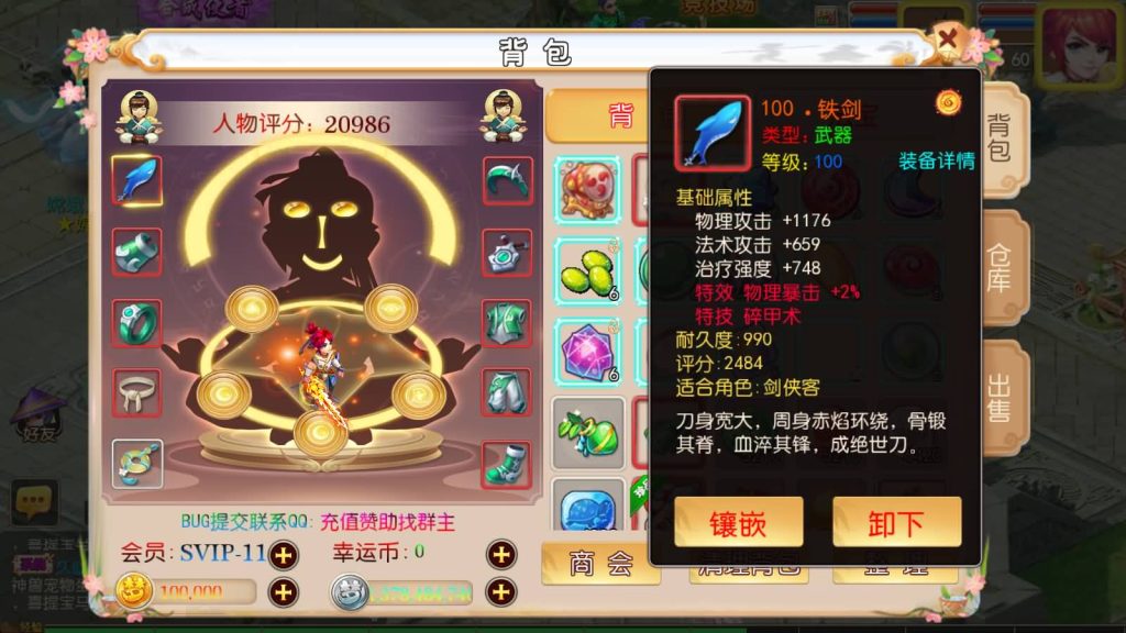 图片[14]源码下载-游戏源码下载-手机游戏源码下载-手机游戏服务端下载-服务端下载-游戏服务端下载-页游服务端下载-页游私服-端游私服-手游私服-游戏私服-网站源码下载-架设工具下载-私服下载【宝宝西游】[MT3换皮梦幻西游手游]全自动搭建服务端+视频参考搭建教程源码下载-游戏源码下载-手机游戏源码下载-手机游戏服务端下载-服务端下载-游戏服务端下载-页游服务端下载-页游私服-端游私服-手游私服-游戏私服-网站源码下载-架设工具下载-私服下载久似妖气源码网