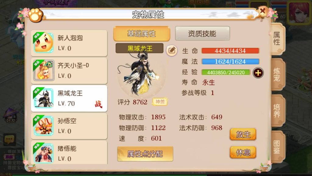 图片[15]源码下载-游戏源码下载-手机游戏源码下载-手机游戏服务端下载-服务端下载-游戏服务端下载-页游服务端下载-页游私服-端游私服-手游私服-游戏私服-网站源码下载-架设工具下载-私服下载【宝宝西游】[MT3换皮梦幻西游手游]全自动搭建服务端+视频参考搭建教程源码下载-游戏源码下载-手机游戏源码下载-手机游戏服务端下载-服务端下载-游戏服务端下载-页游服务端下载-页游私服-端游私服-手游私服-游戏私服-网站源码下载-架设工具下载-私服下载久似妖气源码网