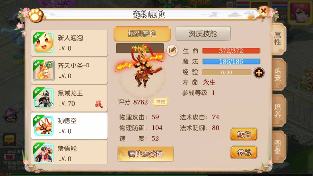 图片[16]源码下载-游戏源码下载-手机游戏源码下载-手机游戏服务端下载-服务端下载-游戏服务端下载-页游服务端下载-页游私服-端游私服-手游私服-游戏私服-网站源码下载-架设工具下载-私服下载【宝宝西游】[MT3换皮梦幻西游手游]全自动搭建服务端+视频参考搭建教程源码下载-游戏源码下载-手机游戏源码下载-手机游戏服务端下载-服务端下载-游戏服务端下载-页游服务端下载-页游私服-端游私服-手游私服-游戏私服-网站源码下载-架设工具下载-私服下载久似妖气源码网