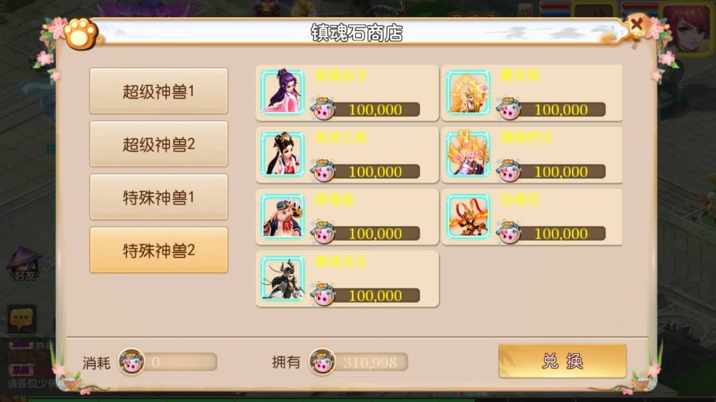 图片[22]源码下载-游戏源码下载-手机游戏源码下载-手机游戏服务端下载-服务端下载-游戏服务端下载-页游服务端下载-页游私服-端游私服-手游私服-游戏私服-网站源码下载-架设工具下载-私服下载【宝宝西游】[MT3换皮梦幻西游手游]全自动搭建服务端+视频参考搭建教程源码下载-游戏源码下载-手机游戏源码下载-手机游戏服务端下载-服务端下载-游戏服务端下载-页游服务端下载-页游私服-端游私服-手游私服-游戏私服-网站源码下载-架设工具下载-私服下载久似妖气源码网