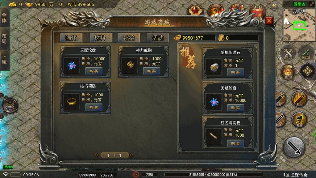 图片[33]源码下载-游戏源码下载-手机游戏源码下载-手机游戏服务端下载-服务端下载-游戏服务端下载-页游服务端下载-页游私服-端游私服-手游私服-游戏私服-网站源码下载-架设工具下载-私服下载【夜雨复古V2】战神引擎[白猪5](付费登录器)+视频参考搭建教程源码下载-游戏源码下载-手机游戏源码下载-手机游戏服务端下载-服务端下载-游戏服务端下载-页游服务端下载-页游私服-端游私服-手游私服-游戏私服-网站源码下载-架设工具下载-私服下载久似妖气源码网