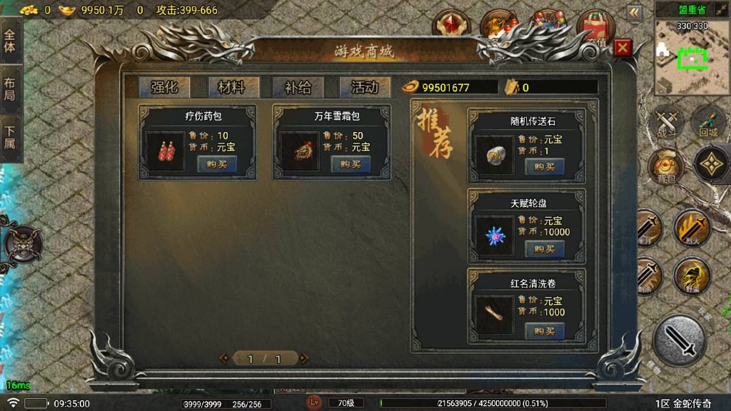 图片[32]源码下载-游戏源码下载-手机游戏源码下载-手机游戏服务端下载-服务端下载-游戏服务端下载-页游服务端下载-页游私服-端游私服-手游私服-游戏私服-网站源码下载-架设工具下载-私服下载【夜雨复古V2】战神引擎[白猪5](付费登录器)+视频参考搭建教程源码下载-游戏源码下载-手机游戏源码下载-手机游戏服务端下载-服务端下载-游戏服务端下载-页游服务端下载-页游私服-端游私服-手游私服-游戏私服-网站源码下载-架设工具下载-私服下载久似妖气源码网