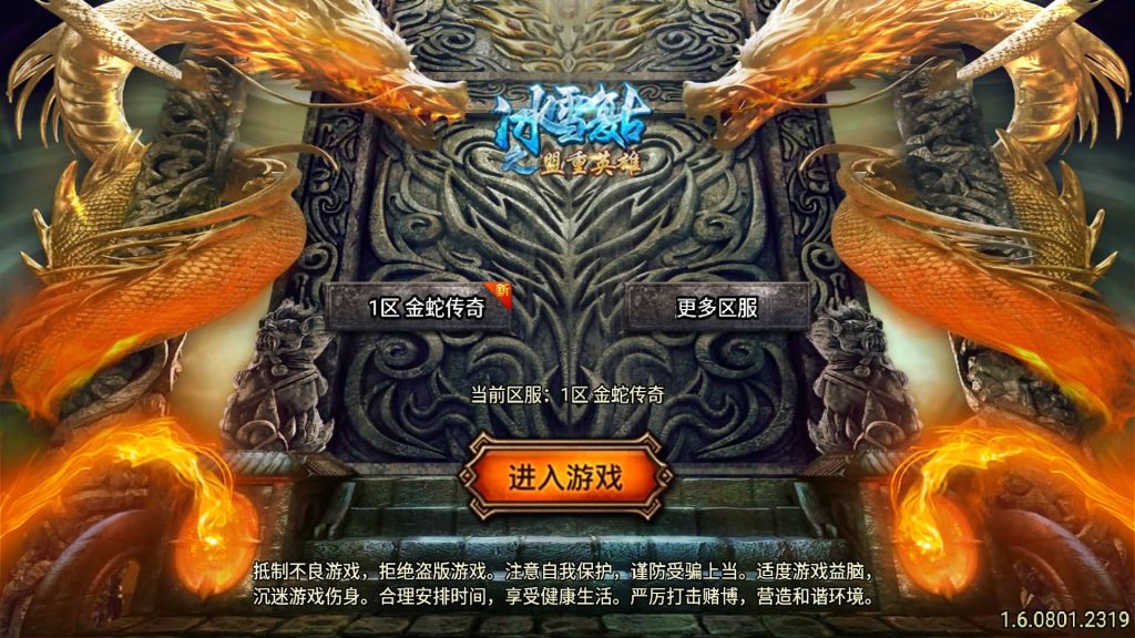 图片[2]源码下载-游戏源码下载-手机游戏源码下载-手机游戏服务端下载-服务端下载-游戏服务端下载-页游服务端下载-页游私服-端游私服-手游私服-游戏私服-网站源码下载-架设工具下载-私服下载【夜雨复古V2】战神引擎[白猪5](付费登录器)+视频参考搭建教程源码下载-游戏源码下载-手机游戏源码下载-手机游戏服务端下载-服务端下载-游戏服务端下载-页游服务端下载-页游私服-端游私服-手游私服-游戏私服-网站源码下载-架设工具下载-私服下载久似妖气源码网