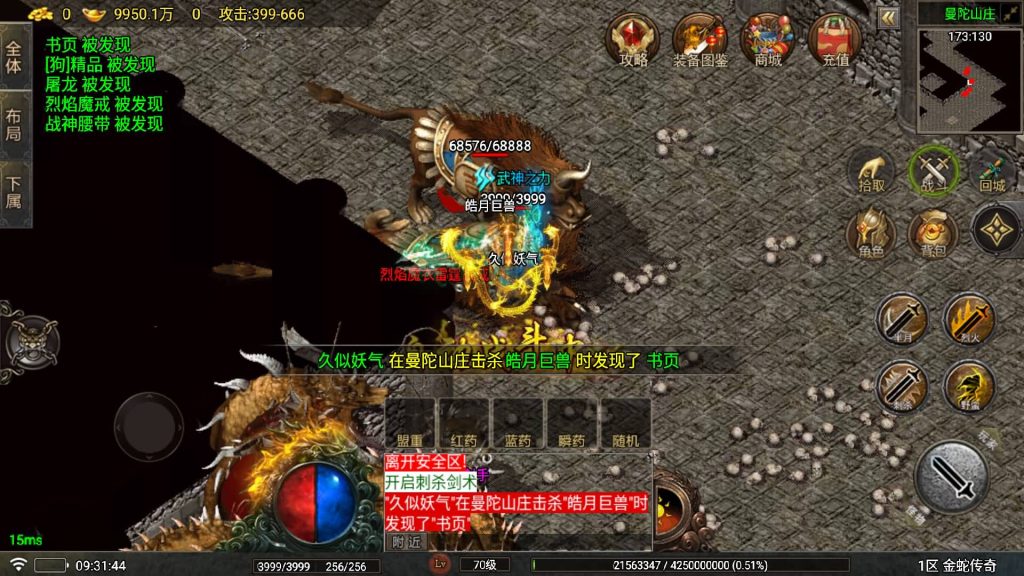 图片[25]源码下载-游戏源码下载-手机游戏源码下载-手机游戏服务端下载-服务端下载-游戏服务端下载-页游服务端下载-页游私服-端游私服-手游私服-游戏私服-网站源码下载-架设工具下载-私服下载【夜雨复古V2】战神引擎[白猪5](付费登录器)+视频参考搭建教程源码下载-游戏源码下载-手机游戏源码下载-手机游戏服务端下载-服务端下载-游戏服务端下载-页游服务端下载-页游私服-端游私服-手游私服-游戏私服-网站源码下载-架设工具下载-私服下载久似妖气源码网