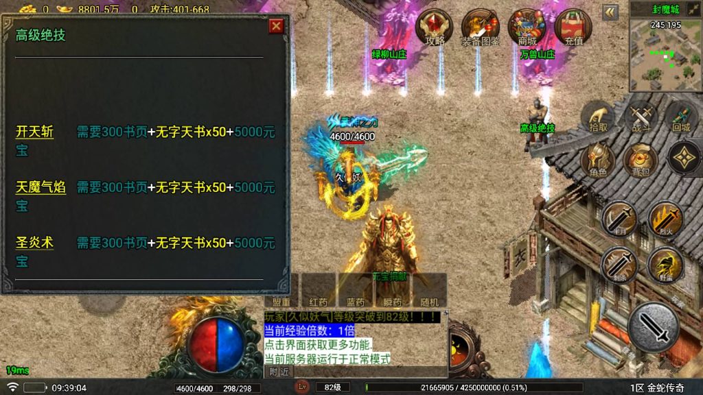 图片[35]源码下载-游戏源码下载-手机游戏源码下载-手机游戏服务端下载-服务端下载-游戏服务端下载-页游服务端下载-页游私服-端游私服-手游私服-游戏私服-网站源码下载-架设工具下载-私服下载【夜雨复古V2】战神引擎[白猪5](付费登录器)+视频参考搭建教程源码下载-游戏源码下载-手机游戏源码下载-手机游戏服务端下载-服务端下载-游戏服务端下载-页游服务端下载-页游私服-端游私服-手游私服-游戏私服-网站源码下载-架设工具下载-私服下载久似妖气源码网