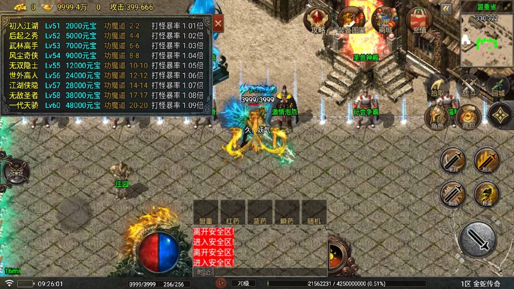 图片[15]源码下载-游戏源码下载-手机游戏源码下载-手机游戏服务端下载-服务端下载-游戏服务端下载-页游服务端下载-页游私服-端游私服-手游私服-游戏私服-网站源码下载-架设工具下载-私服下载【夜雨复古V2】战神引擎[白猪5](付费登录器)+视频参考搭建教程源码下载-游戏源码下载-手机游戏源码下载-手机游戏服务端下载-服务端下载-游戏服务端下载-页游服务端下载-页游私服-端游私服-手游私服-游戏私服-网站源码下载-架设工具下载-私服下载久似妖气源码网