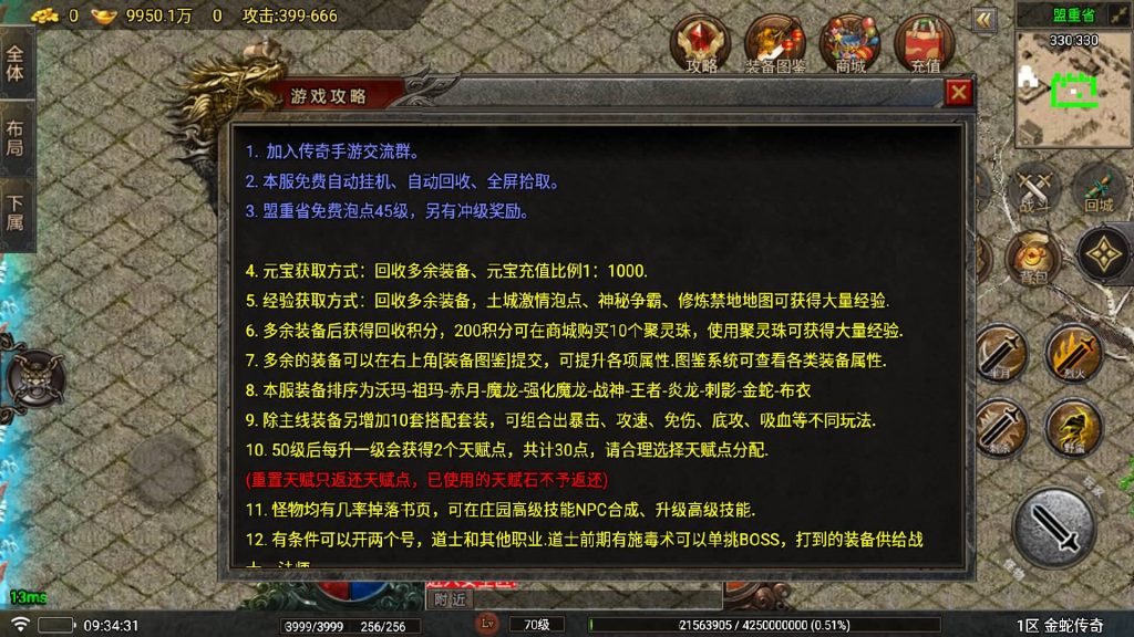 图片[27]源码下载-游戏源码下载-手机游戏源码下载-手机游戏服务端下载-服务端下载-游戏服务端下载-页游服务端下载-页游私服-端游私服-手游私服-游戏私服-网站源码下载-架设工具下载-私服下载【夜雨复古V2】战神引擎[白猪5](付费登录器)+视频参考搭建教程源码下载-游戏源码下载-手机游戏源码下载-手机游戏服务端下载-服务端下载-游戏服务端下载-页游服务端下载-页游私服-端游私服-手游私服-游戏私服-网站源码下载-架设工具下载-私服下载久似妖气源码网