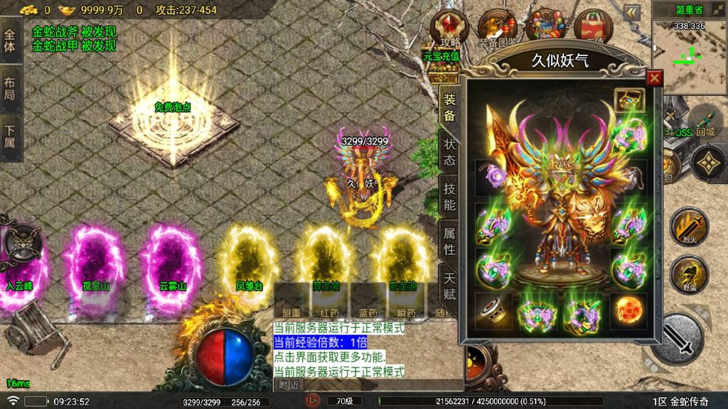 图片[7]源码下载-游戏源码下载-手机游戏源码下载-手机游戏服务端下载-服务端下载-游戏服务端下载-页游服务端下载-页游私服-端游私服-手游私服-游戏私服-网站源码下载-架设工具下载-私服下载【夜雨复古V2】战神引擎[白猪5](付费登录器)+视频参考搭建教程源码下载-游戏源码下载-手机游戏源码下载-手机游戏服务端下载-服务端下载-游戏服务端下载-页游服务端下载-页游私服-端游私服-手游私服-游戏私服-网站源码下载-架设工具下载-私服下载久似妖气源码网