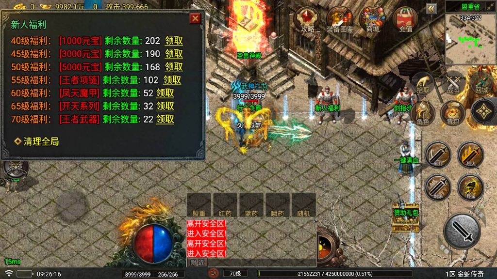 图片[16]源码下载-游戏源码下载-手机游戏源码下载-手机游戏服务端下载-服务端下载-游戏服务端下载-页游服务端下载-页游私服-端游私服-手游私服-游戏私服-网站源码下载-架设工具下载-私服下载【夜雨复古V2】战神引擎[白猪5](付费登录器)+视频参考搭建教程源码下载-游戏源码下载-手机游戏源码下载-手机游戏服务端下载-服务端下载-游戏服务端下载-页游服务端下载-页游私服-端游私服-手游私服-游戏私服-网站源码下载-架设工具下载-私服下载久似妖气源码网