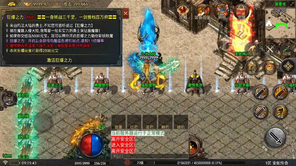 图片[12]源码下载-游戏源码下载-手机游戏源码下载-手机游戏服务端下载-服务端下载-游戏服务端下载-页游服务端下载-页游私服-端游私服-手游私服-游戏私服-网站源码下载-架设工具下载-私服下载【夜雨复古V2】战神引擎[白猪5](付费登录器)+视频参考搭建教程源码下载-游戏源码下载-手机游戏源码下载-手机游戏服务端下载-服务端下载-游戏服务端下载-页游服务端下载-页游私服-端游私服-手游私服-游戏私服-网站源码下载-架设工具下载-私服下载久似妖气源码网