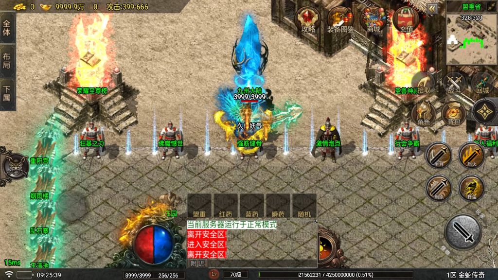 图片[11]源码下载-游戏源码下载-手机游戏源码下载-手机游戏服务端下载-服务端下载-游戏服务端下载-页游服务端下载-页游私服-端游私服-手游私服-游戏私服-网站源码下载-架设工具下载-私服下载【夜雨复古V2】战神引擎[白猪5](付费登录器)+视频参考搭建教程源码下载-游戏源码下载-手机游戏源码下载-手机游戏服务端下载-服务端下载-游戏服务端下载-页游服务端下载-页游私服-端游私服-手游私服-游戏私服-网站源码下载-架设工具下载-私服下载久似妖气源码网