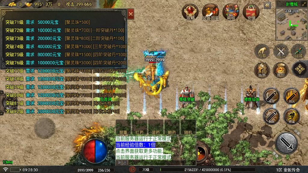 图片[21]源码下载-游戏源码下载-手机游戏源码下载-手机游戏服务端下载-服务端下载-游戏服务端下载-页游服务端下载-页游私服-端游私服-手游私服-游戏私服-网站源码下载-架设工具下载-私服下载【夜雨复古V2】战神引擎[白猪5](付费登录器)+视频参考搭建教程源码下载-游戏源码下载-手机游戏源码下载-手机游戏服务端下载-服务端下载-游戏服务端下载-页游服务端下载-页游私服-端游私服-手游私服-游戏私服-网站源码下载-架设工具下载-私服下载久似妖气源码网