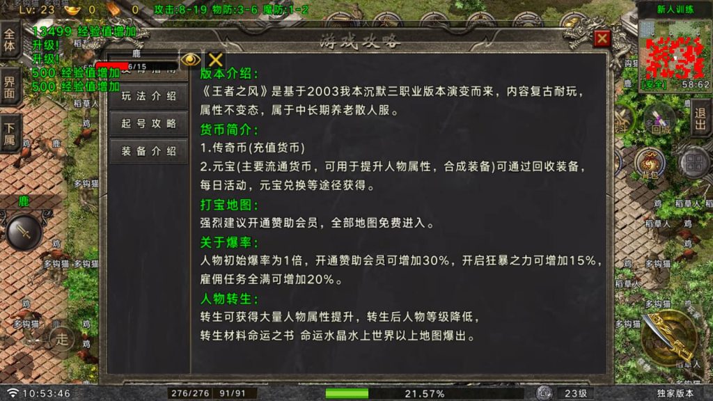 图片[8]源码下载-游戏源码下载-手机游戏源码下载-手机游戏服务端下载-服务端下载-游戏服务端下载-页游服务端下载-页游私服-端游私服-手游私服-游戏私服-网站源码下载-架设工具下载-私服下载【时代风云】战神引擎[白猪G](付费登录器)+视频参考搭建教程源码下载-游戏源码下载-手机游戏源码下载-手机游戏服务端下载-服务端下载-游戏服务端下载-页游服务端下载-页游私服-端游私服-手游私服-游戏私服-网站源码下载-架设工具下载-私服下载久似妖气源码网