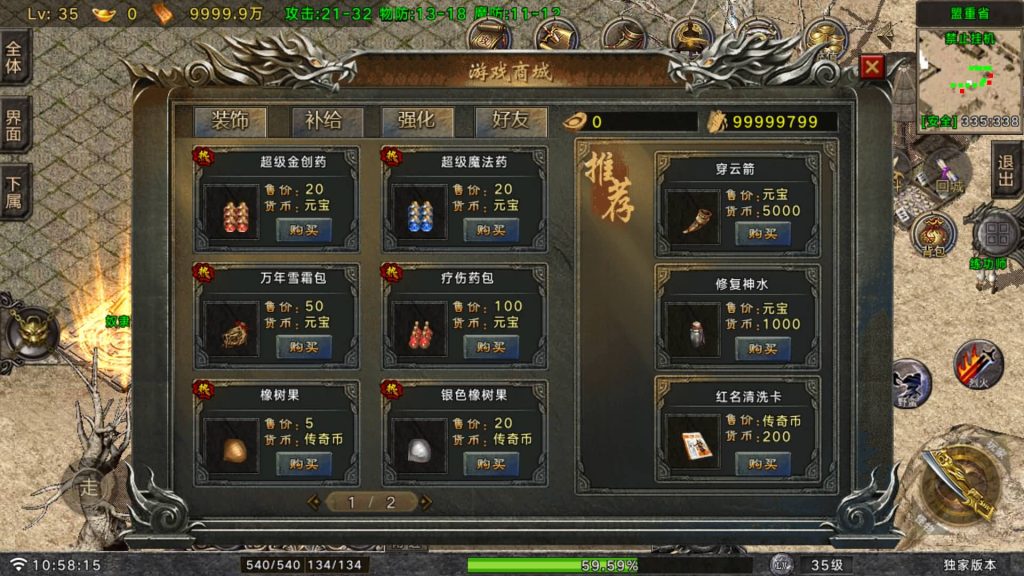 图片[14]源码下载-游戏源码下载-手机游戏源码下载-手机游戏服务端下载-服务端下载-游戏服务端下载-页游服务端下载-页游私服-端游私服-手游私服-游戏私服-网站源码下载-架设工具下载-私服下载【时代风云】战神引擎[白猪G](付费登录器)+视频参考搭建教程源码下载-游戏源码下载-手机游戏源码下载-手机游戏服务端下载-服务端下载-游戏服务端下载-页游服务端下载-页游私服-端游私服-手游私服-游戏私服-网站源码下载-架设工具下载-私服下载久似妖气源码网