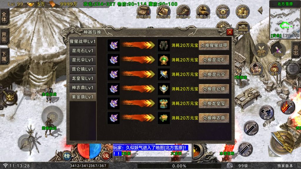 图片[30]源码下载-游戏源码下载-手机游戏源码下载-手机游戏服务端下载-服务端下载-游戏服务端下载-页游服务端下载-页游私服-端游私服-手游私服-游戏私服-网站源码下载-架设工具下载-私服下载【时代风云】战神引擎[白猪G](付费登录器)+视频参考搭建教程源码下载-游戏源码下载-手机游戏源码下载-手机游戏服务端下载-服务端下载-游戏服务端下载-页游服务端下载-页游私服-端游私服-手游私服-游戏私服-网站源码下载-架设工具下载-私服下载久似妖气源码网