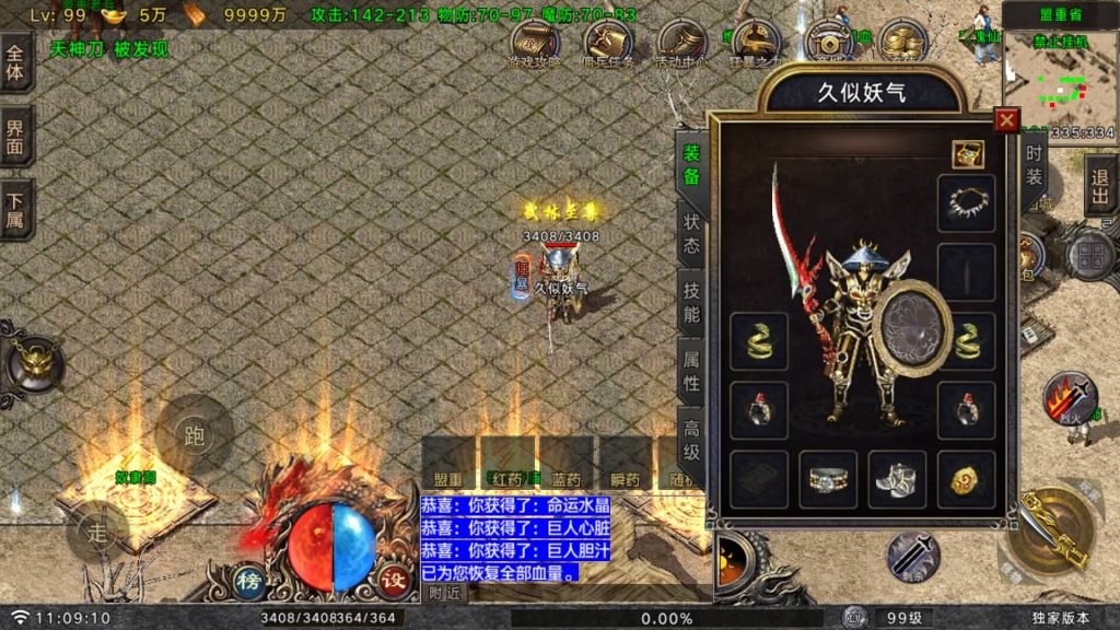 图片[25]源码下载-游戏源码下载-手机游戏源码下载-手机游戏服务端下载-服务端下载-游戏服务端下载-页游服务端下载-页游私服-端游私服-手游私服-游戏私服-网站源码下载-架设工具下载-私服下载【时代风云】战神引擎[白猪G](付费登录器)+视频参考搭建教程源码下载-游戏源码下载-手机游戏源码下载-手机游戏服务端下载-服务端下载-游戏服务端下载-页游服务端下载-页游私服-端游私服-手游私服-游戏私服-网站源码下载-架设工具下载-私服下载久似妖气源码网