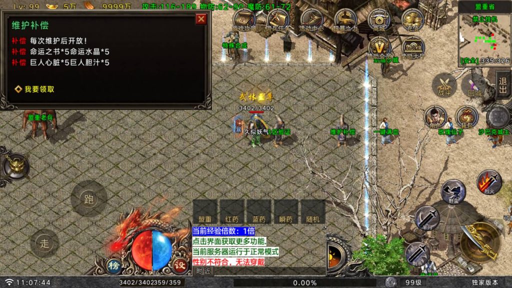 图片[24]源码下载-游戏源码下载-手机游戏源码下载-手机游戏服务端下载-服务端下载-游戏服务端下载-页游服务端下载-页游私服-端游私服-手游私服-游戏私服-网站源码下载-架设工具下载-私服下载【时代风云】战神引擎[白猪G](付费登录器)+视频参考搭建教程源码下载-游戏源码下载-手机游戏源码下载-手机游戏服务端下载-服务端下载-游戏服务端下载-页游服务端下载-页游私服-端游私服-手游私服-游戏私服-网站源码下载-架设工具下载-私服下载久似妖气源码网